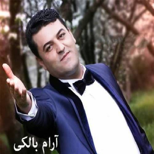 آرام بالکی  ئامه که و ئامینم